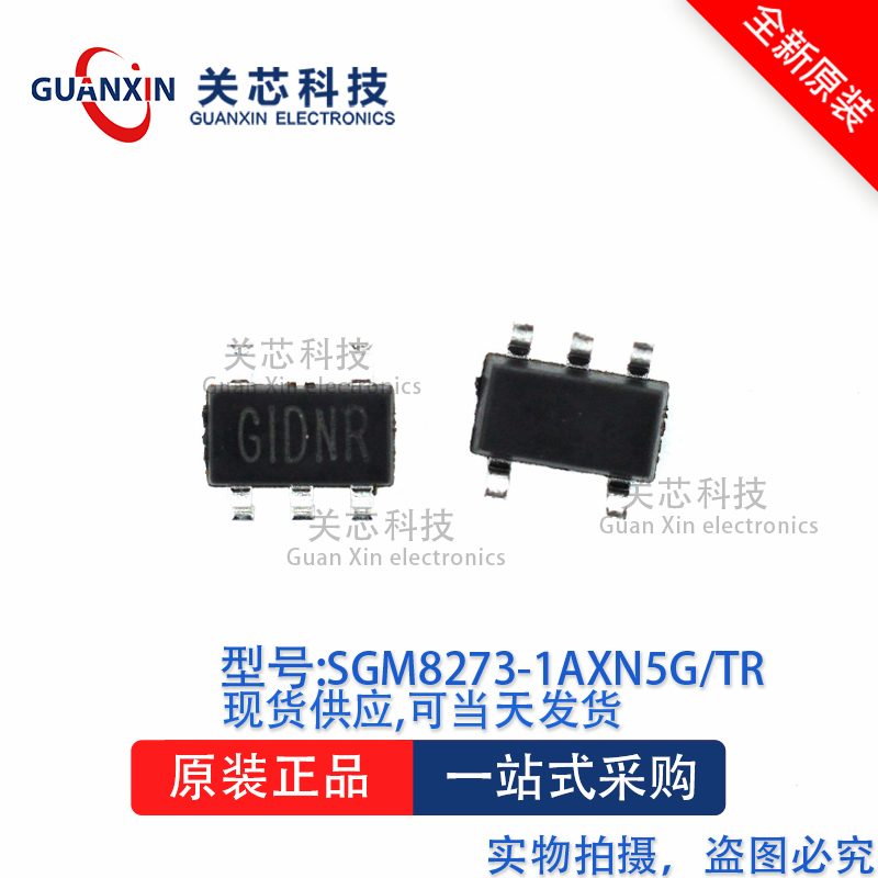 运算放大器SGM8273-1AXN5G/TR SGM8273-1 SOT23-5