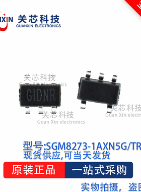运算放大器SGM8273-1AXN5G/TR SGM8273-1 SOT23-5