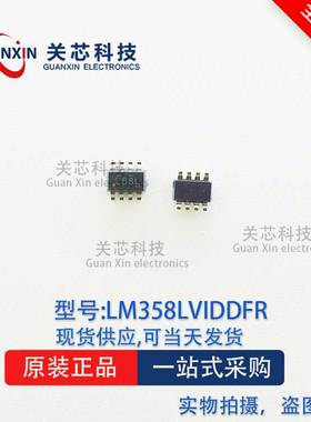 放大器LM358LVIDDFR LM358L 丝印:L58L SOT-23-8