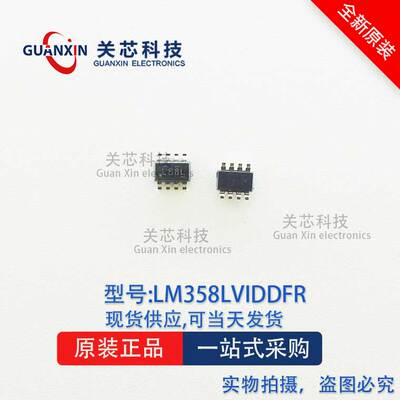 放大器LM358LVIDDFR LM358L 丝印:L58L SOT-23-8