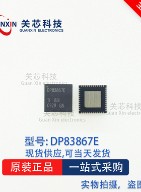 德州 控制器DP83867ERGZT DP83867ERGZ DP83867E QFN-48