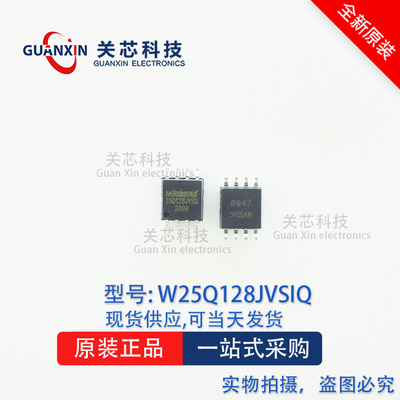 W25Q128JVSIQ存储器 NOR闪存 W25Q128JV 贴片SOP-8