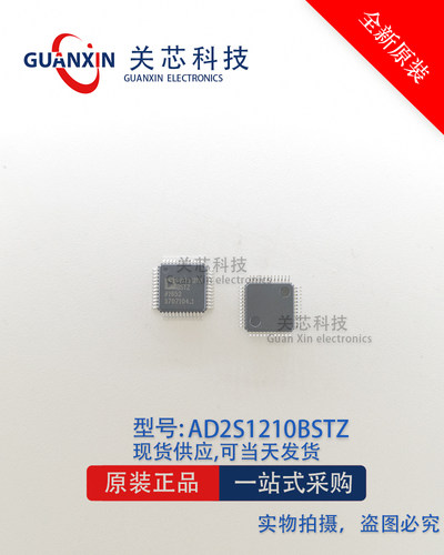 关芯科技 ADI/亚德诺 转换器 AD2S1210BSTZ AD2S1210BST QFP-48