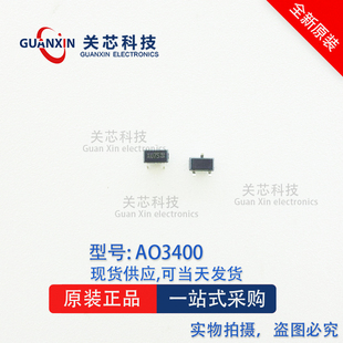 AO3400  全新AOS美国万代 MOS管 30V A03400 丝印:X0 SOT-23