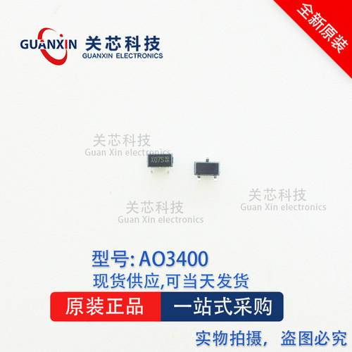 AO3400  全新AOS美国万代 MOS管 30V A03400 丝印:X0 SOT-23
