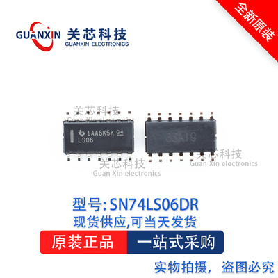 逻辑ICSN74LS06DRE4  SN74LS06 丝印:LS06  SOP-14
