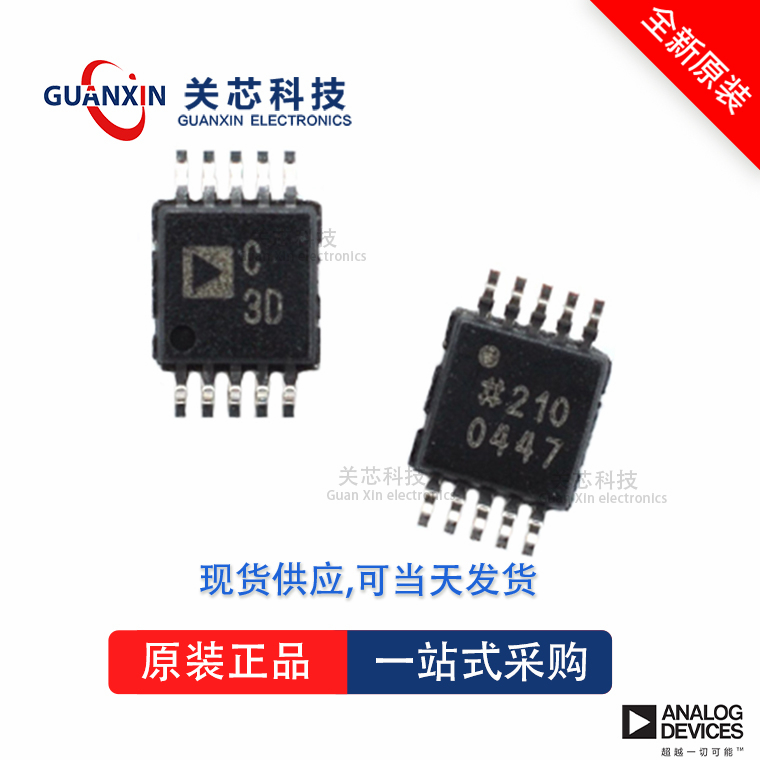 AD7686CRMZRL7全新原装Adi亚德诺现货芯片供应
