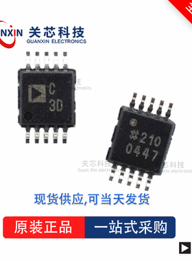 AD5322ARM全新原装Adi亚德诺现货芯片供应