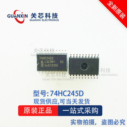 逻辑IC 74HC245D 74HC245 SOP-20