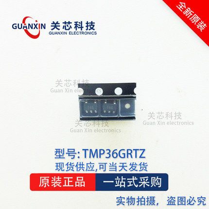 ADI/亚德诺 传感器 TMP36GRTZ TMP36 丝印:T6G SOT-23-5