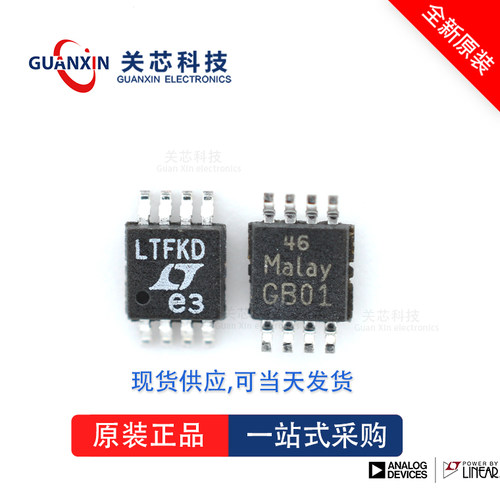 电源芯片LTC1966HMS8 LTC1966 ltc1966hms8 MSOP-8