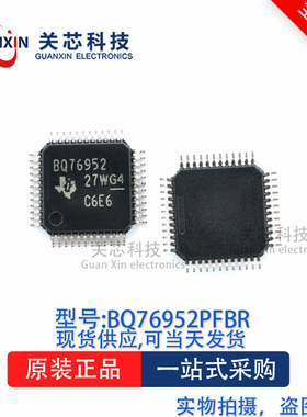 电源芯片BQ76952PFBR BQ76952 TQFP-48
