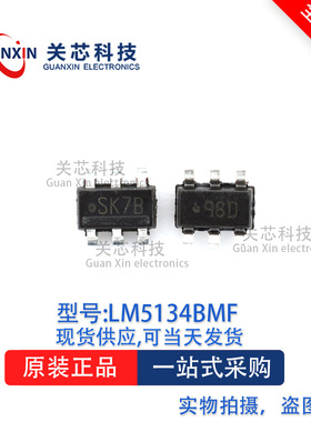 驱动器LM5134BMFX LM5134B  丝印:SK7B  SOT23-6