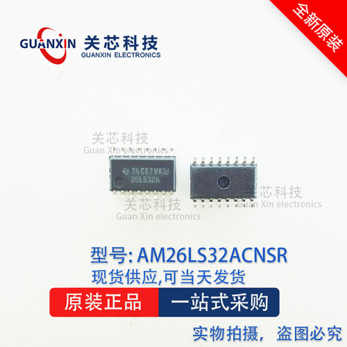 德州 驱动器AM26LS32ACNSR AM26LS32ACNS AM26LS32A SOP-16