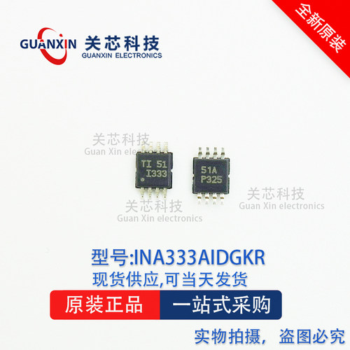 德州 放大器 INA333AIDGKR INA333AIDGK INA333A 丝印I333 MSOP-8