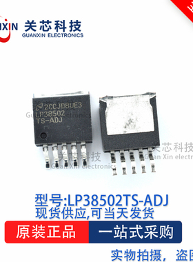 稳压器LP38502TSXADJ LP38502TS LP38502 TO-263