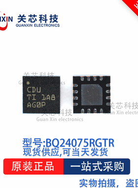 电源管理芯片BQ24075RGTR BQ24075 丝印:CDU QFN16