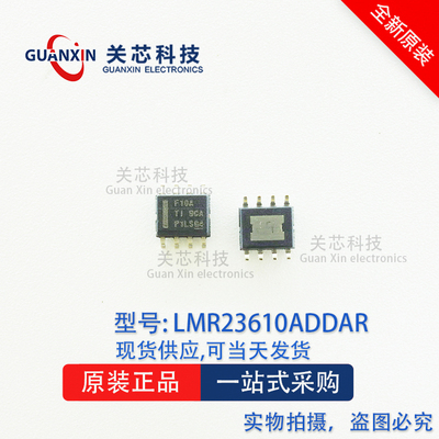 稳压器LMR23610ADDAR LMR23610ADDA LMR23610 丝印:F10A SOP-8
