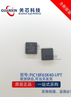 Microchip 8位MCU PIC18F65K40-I/PT PIC18F65K40 QFP-64