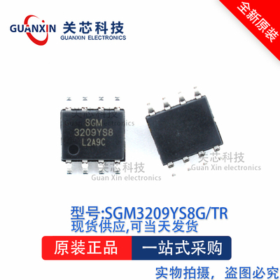 转换器SGM3209YS8G/TR SGM3209 SOP-8