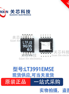 稳压器LT3991EMSE LT3991 lt3991emse 丝印:LTFJS MSOP-10