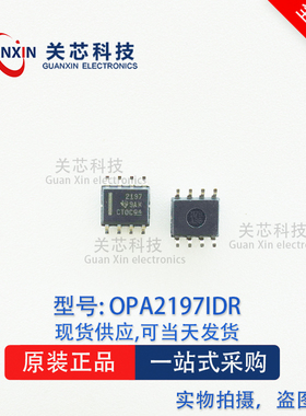 德州 放大器 OPA2197IDR OPA2197ID OPA2197 SOP-8