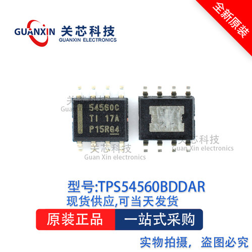 稳压器TPS54560BDDAR  TPS54560 SOP-8
