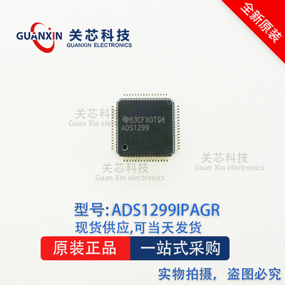 德州 模数转换器 ADS1299IPAGR ADS1299IPAG ADS1299 QFP-64