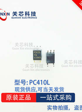PC410L 高速光耦隔离器 PC410 SOP-4