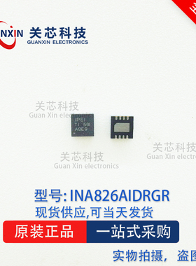 德州 放大器 INA826AIDRGT INA826AIDRG INA826A 丝印:IPEI DFN-8