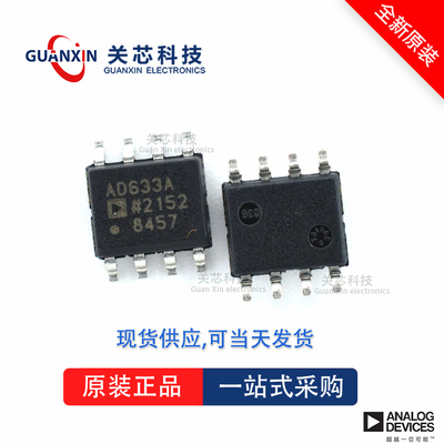AD8029ARZ全新原装Adi亚德诺现货芯片供应
