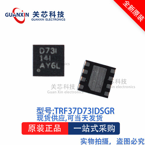 放大器TRF37D73IDSGTWSON-8