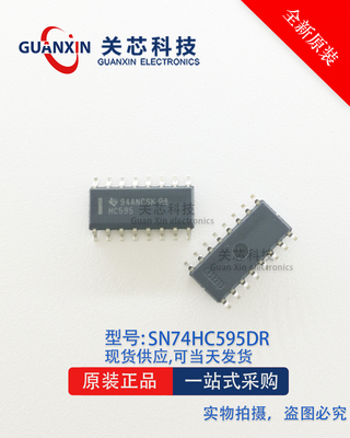 SN74HC595DR HC595 74HC595D SOP16 逻辑芯片 移位寄存器IC 全新