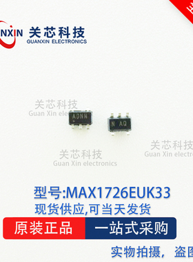 MAXIM/美信稳压器 MAX1726EUK33 MAX1726E 丝印ADNN SOT-23-5