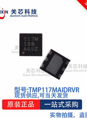 传感器TMP117MAIDRVT TMP117MAIDRV TMP117 丝印:117M  WSON-6