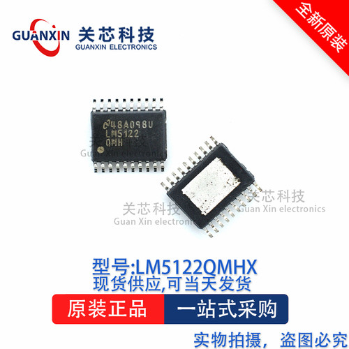 稳压器LM5122QMH LM5122Q HTSSOP-20