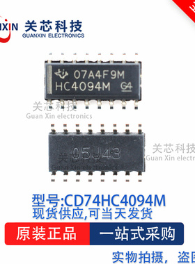 逻辑芯片CD74HC4094M CD74HC4094 SOP-16