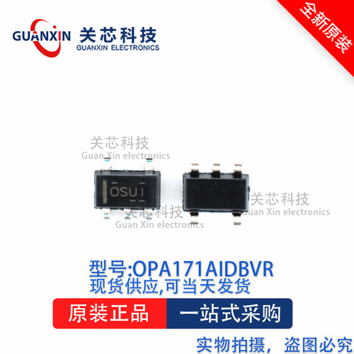 放大器OPA171AIDBVT OPA171A 丝印:OSUI SOT-23-5