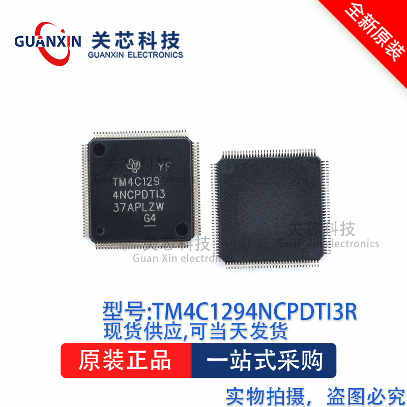 子关电（消费）芯CDF控