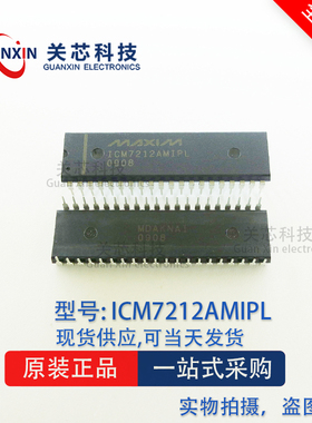 美信 驱动器 ICM7212AMIPL ICM7212A ICM7212 DIP-40