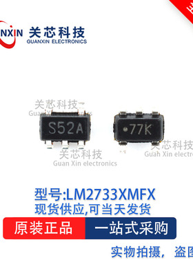 转换器LM2733XMFX LM2733XMF LM2733X  丝印:S52A  SOT23-5