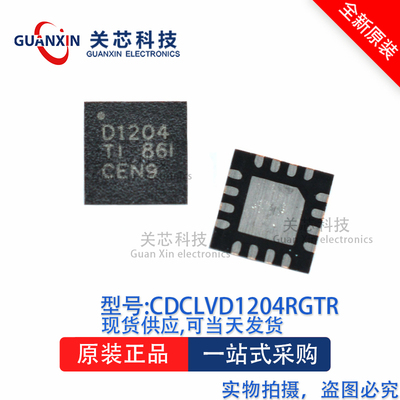 驱动器CDCLVD1204RGTRVQFN-16