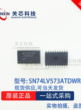 德州 接口芯片 SN74LV573ATDWR SN74LV573ATDW SN74LV573A SOP-20