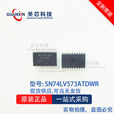 德州 接口芯片 SN74LV573ATDWR SN74LV573ATDW SN74LV573A SOP-20