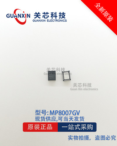 MPS 稳压芯片 MP8007GV-Z MP8007GV  丝印MP8007 QFN-28