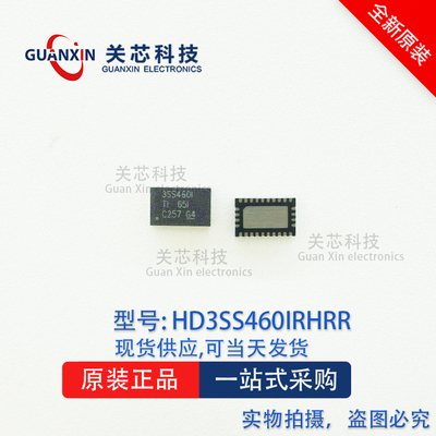 德州 逻辑IC HD3SS460IRHRT HD3SS460 丝印3SS460I QFN-28