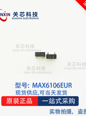 MAXIM/美信电压基准 MAX6106EUR+T MAX6106E 丝印:FZJR SOT-23