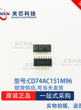 德州 逻辑IC CD74AC151M96 CD74AC151M CD74AC151 SOP-16