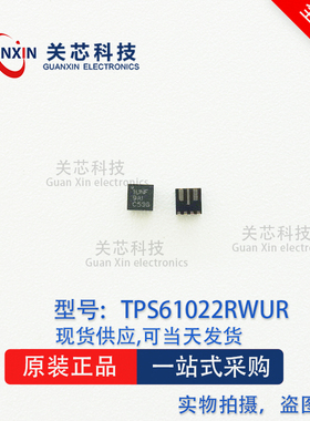 德州 稳压器TPS61022RWUT TPS61022 丝印IUNF VQFN-7