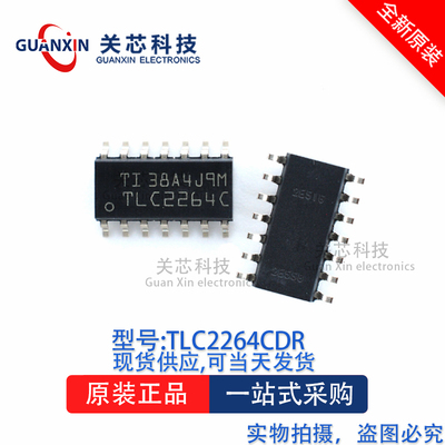 子关电（消费）芯CD大器